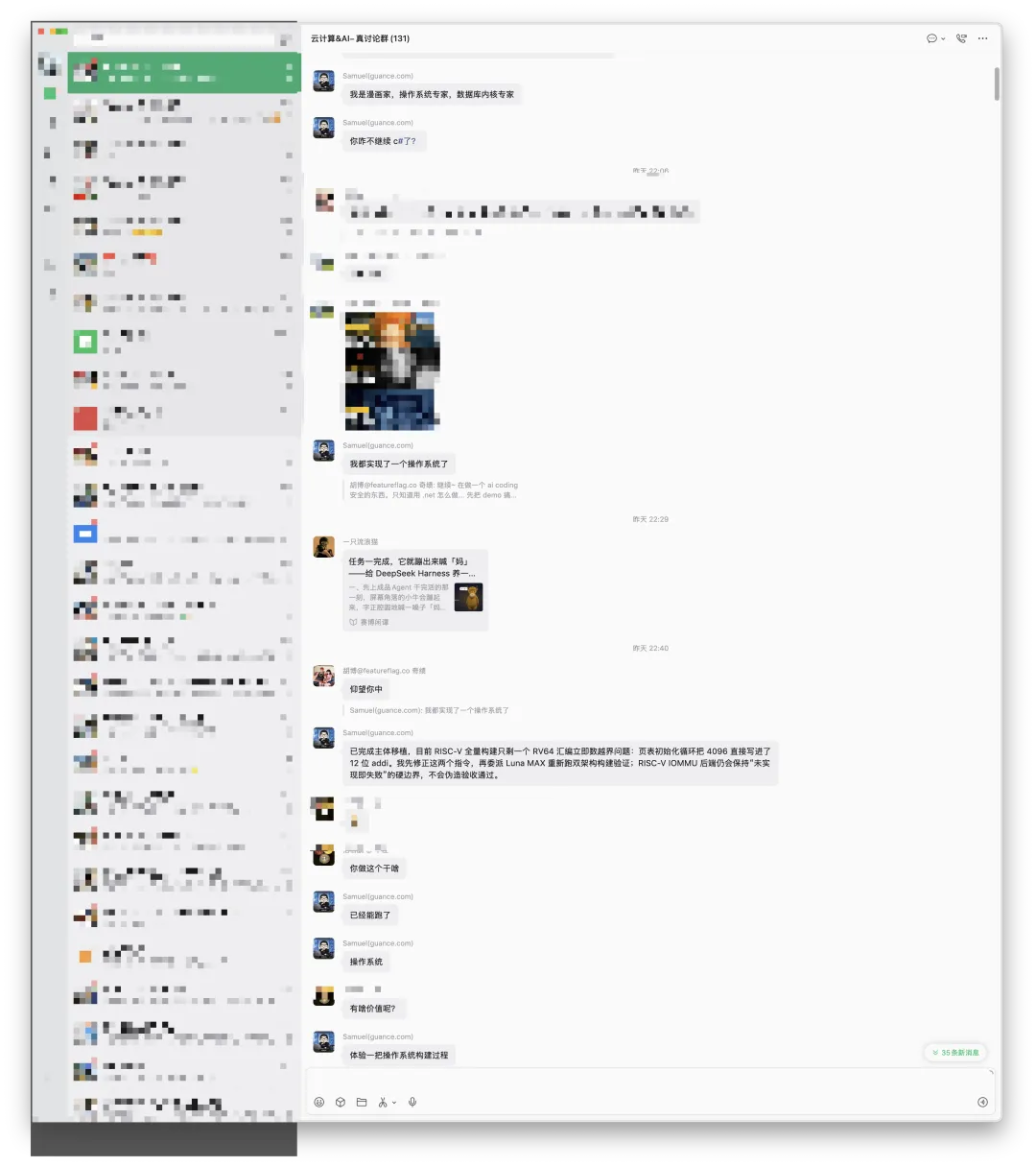 Jiang sharing progress on his operating system in the group chat