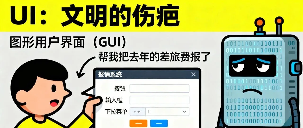 你用AI生成的每一行UI代码，可能都是在给人类文明拖后腿