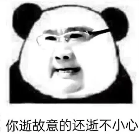 Panda meme: “Was that deliberate or an accident?”