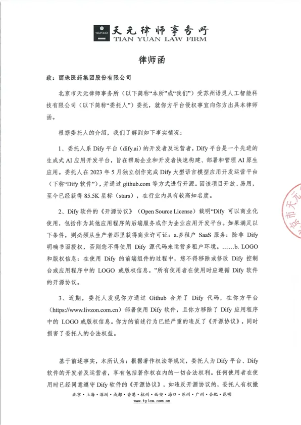 Page one of the lawyer’s letter from Dify