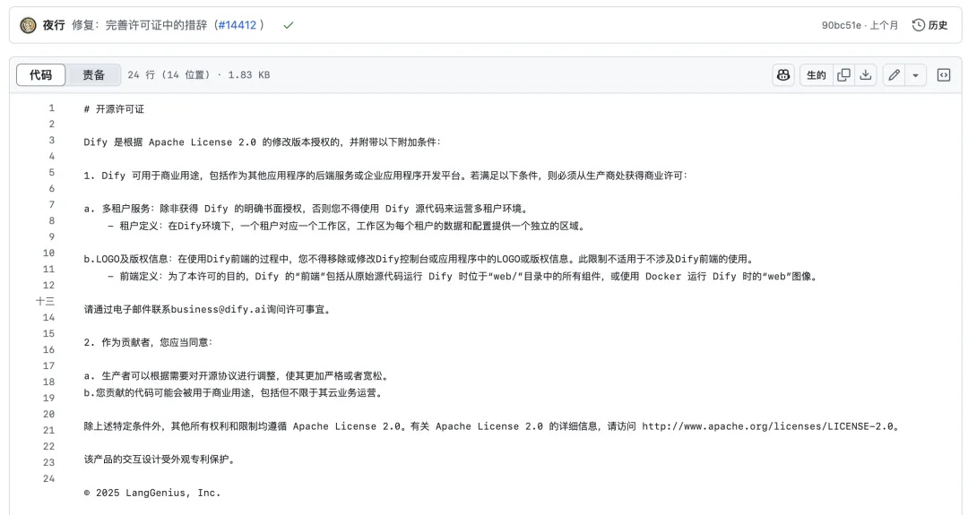 The SaaS and logo restrictions in Dify’s open-source license