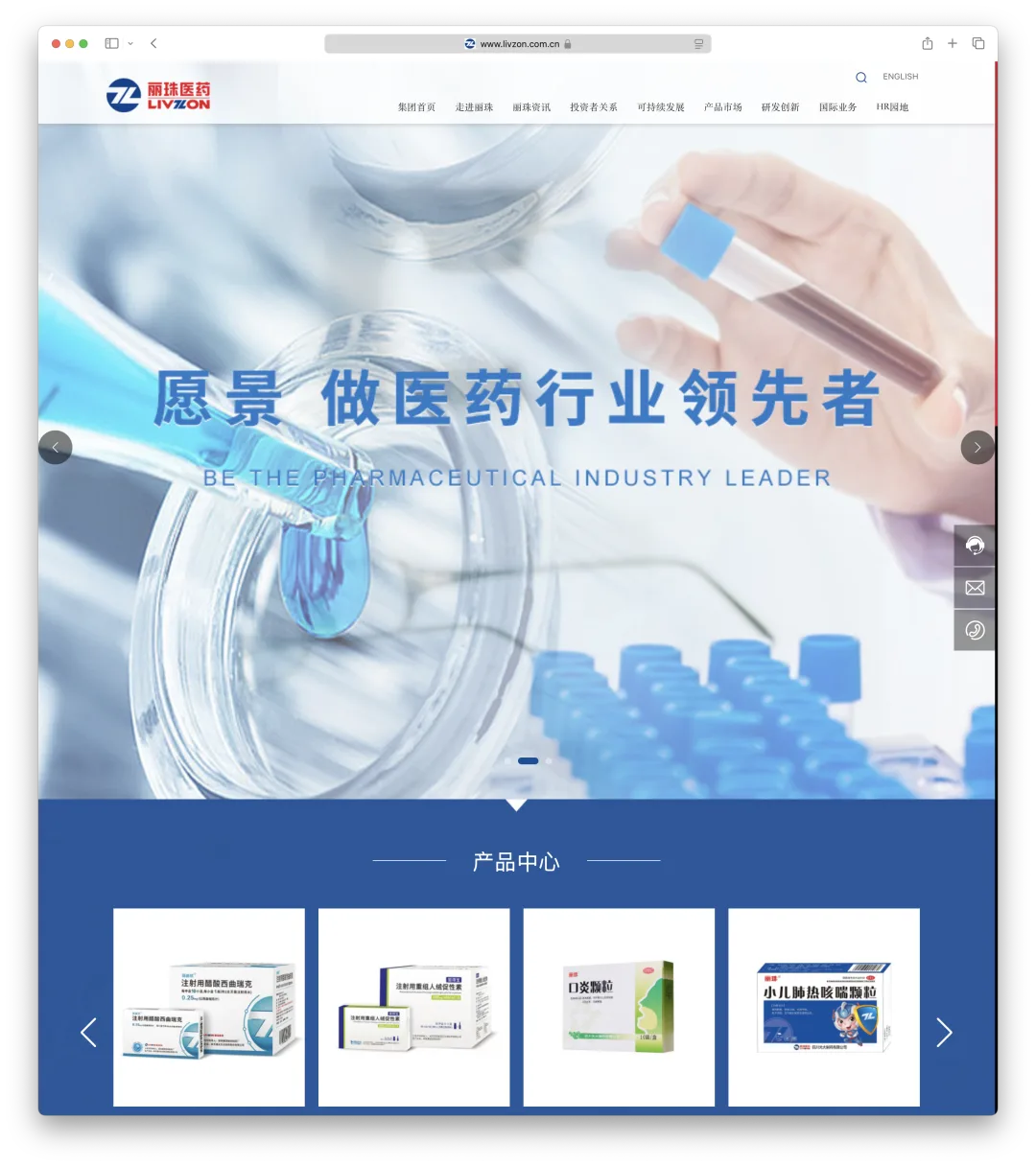 Livzon Pharmaceutical’s website and logo