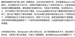 Featured Image for 盘古之殇：华为诺亚盘古大模型研发历程的心酸与黑暗