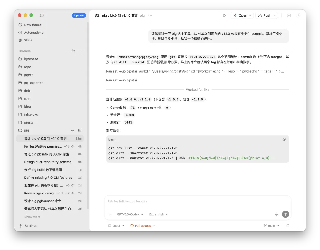 pig 命令行项目进展