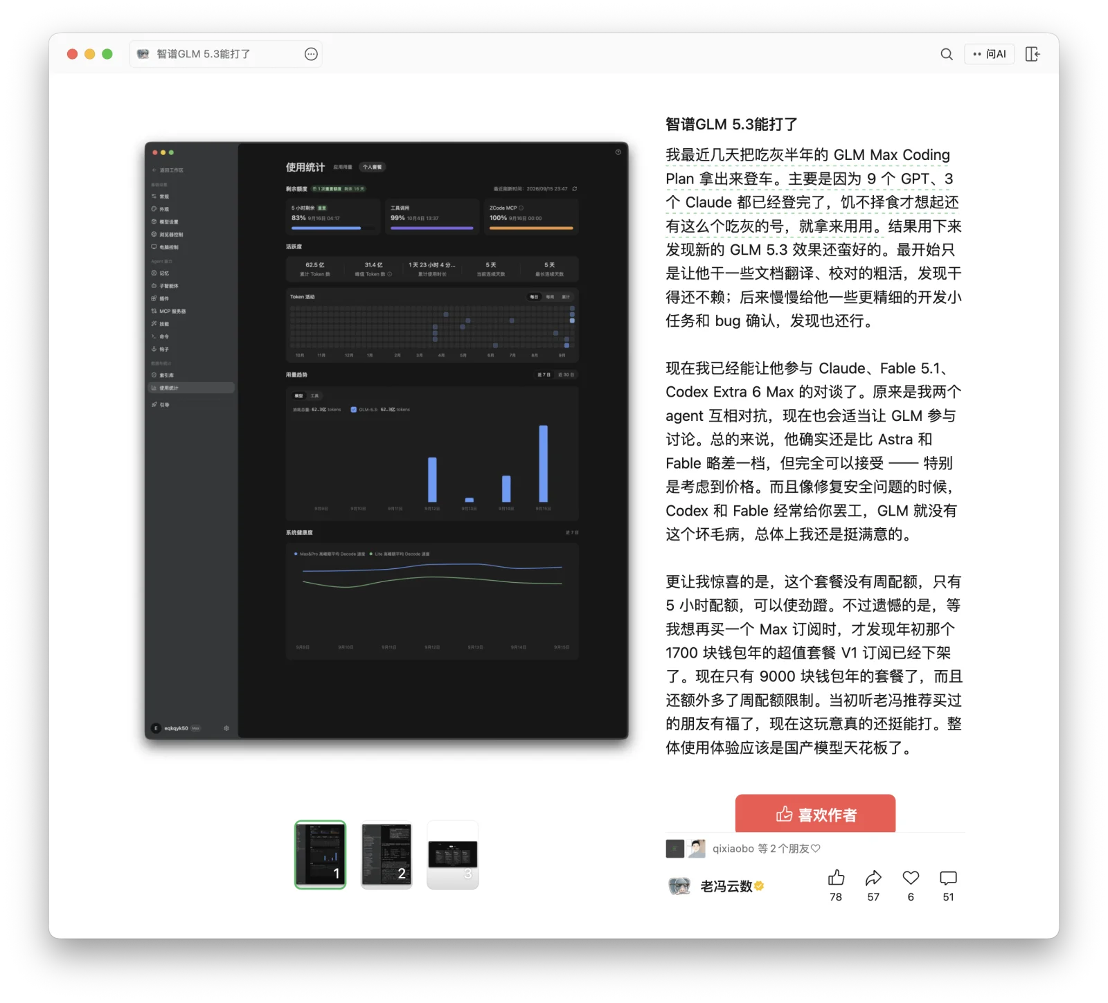 glm53.webp