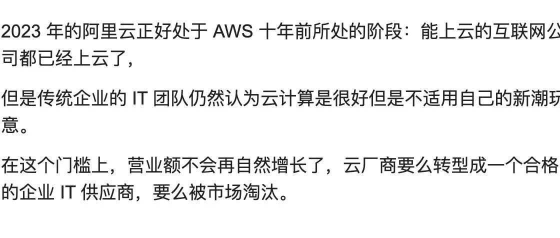 卡在政企客户门口的阿里云