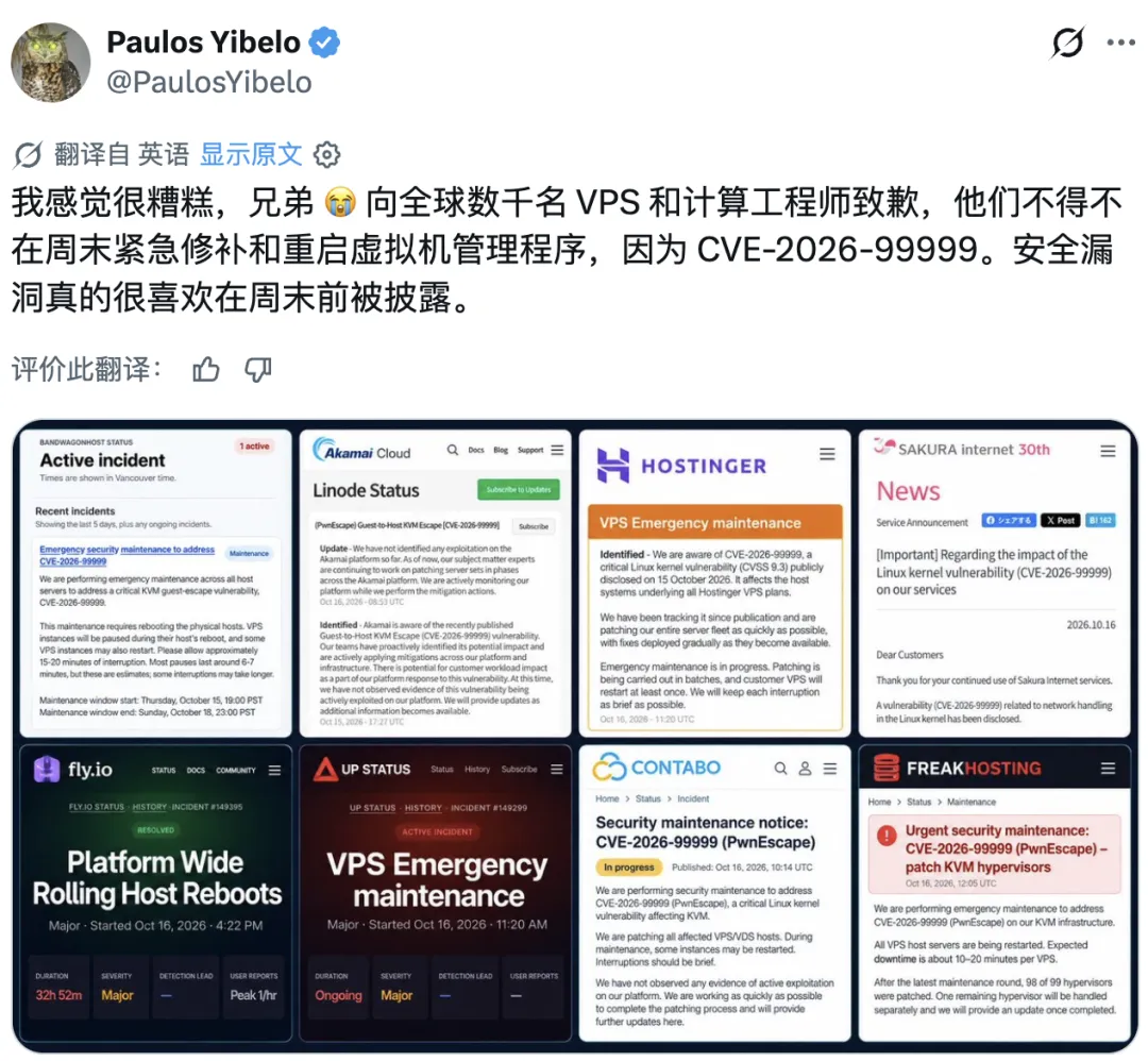 Paulos Yibelo 分享的 PwnEscape 紧急维护公告