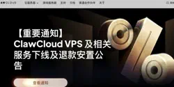 Featured Image for 阿爪云ClawCloud 跑路，换个什么 VPS？