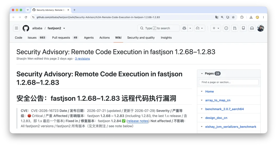 FastJSON 1.x security advisory