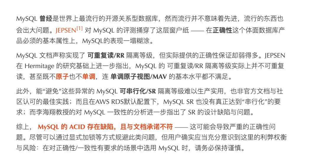 MySQL 正确性问题摘要