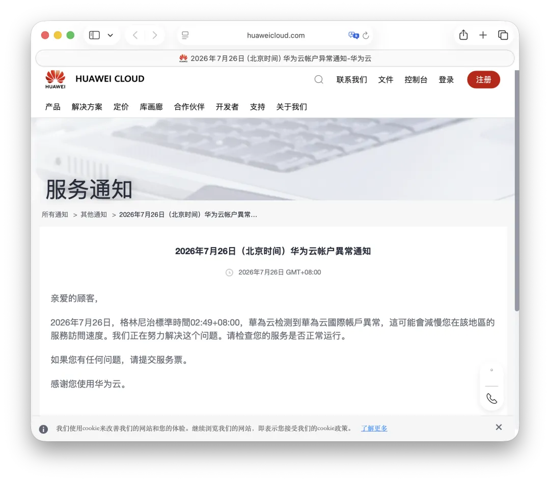 notice.webp
