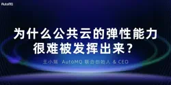 Featured Image for 包年包月的云还能叫云原生吗？