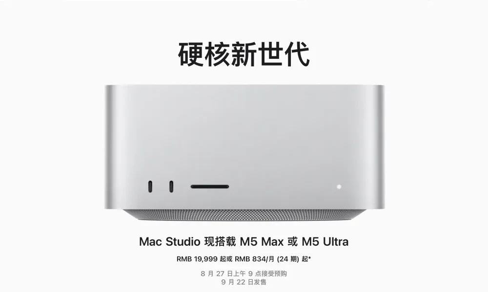 苹果没开发布会,直接上线了 512 GB 的 Mac Studio