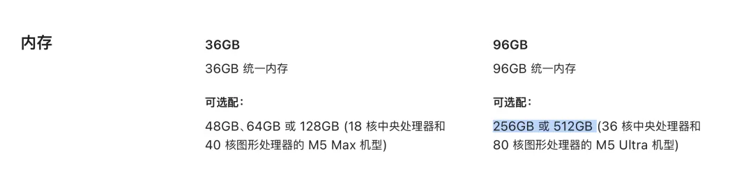 M5 Ultra Mac Studio 提供最高 512 GB 统一内存