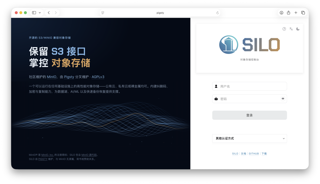Silo 中文控制台登录页