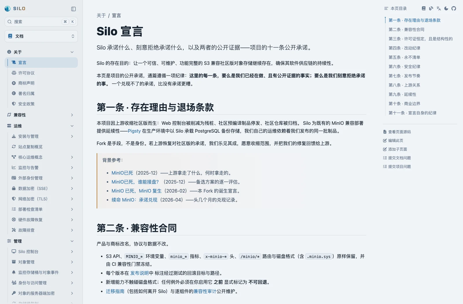 Opening of the Silo Manifesto