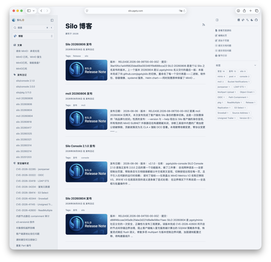Silo release notes