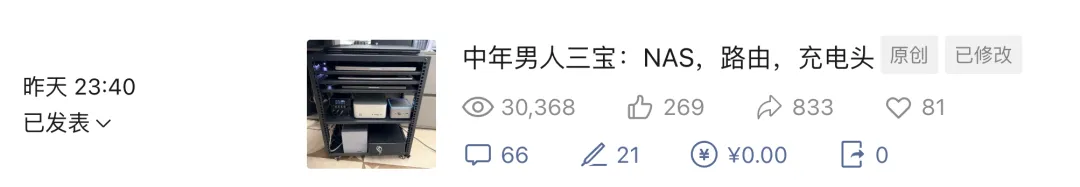 上一篇 NAS 文章的公众号阅读统计，阅读量超过三万