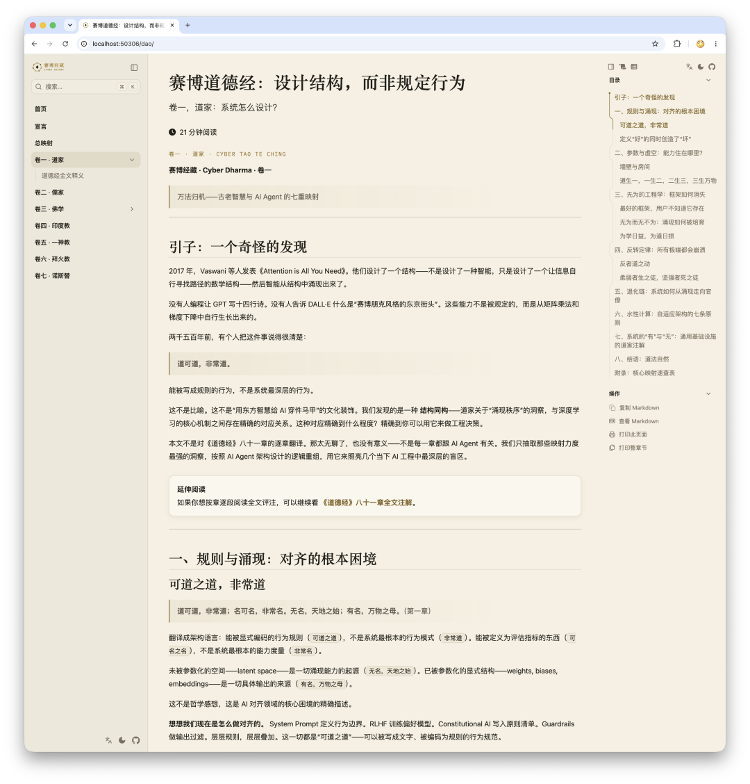采用 OINK 的书籍站点