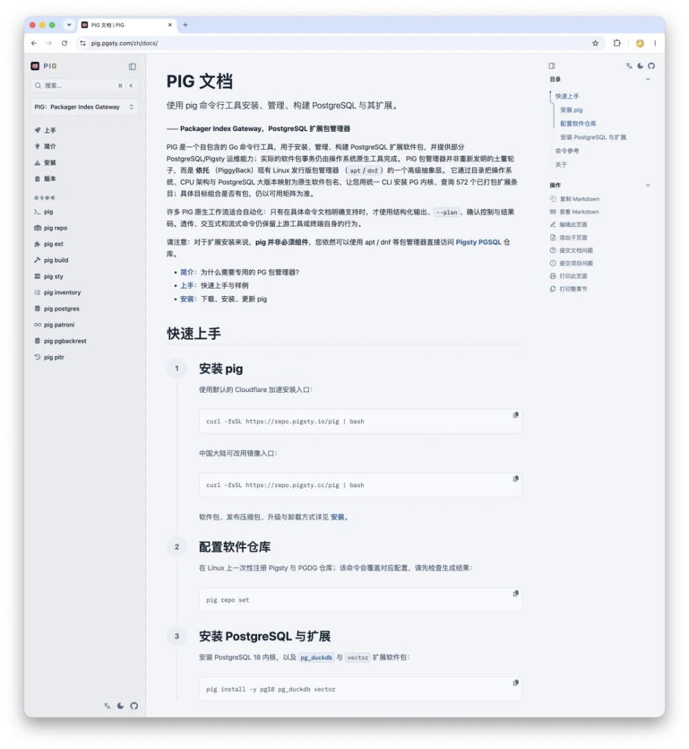 采用 OINK 的 Pig 项目站