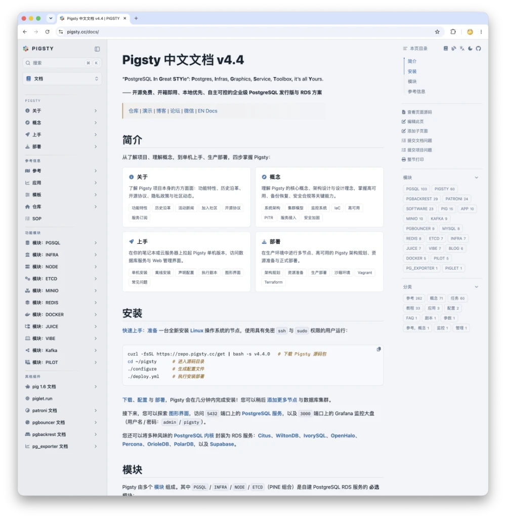 采用 OINK 的 Pigsty 中文文档