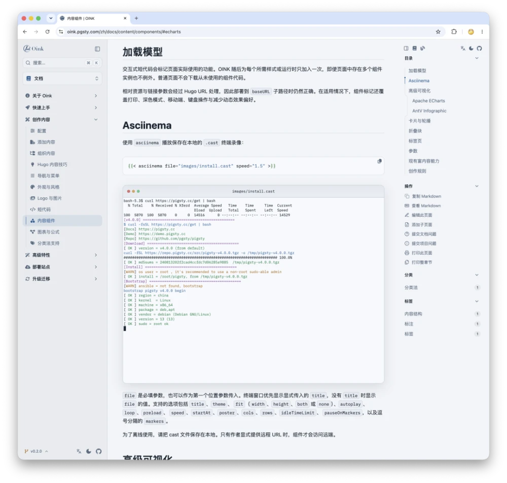 OINK 的 Asciinema 终端录像组件