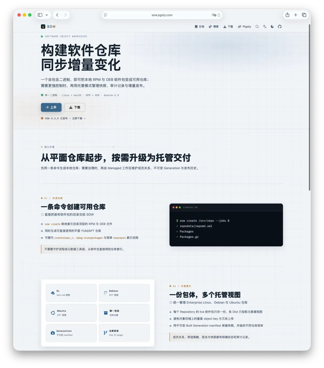 SOW 中文项目主页
