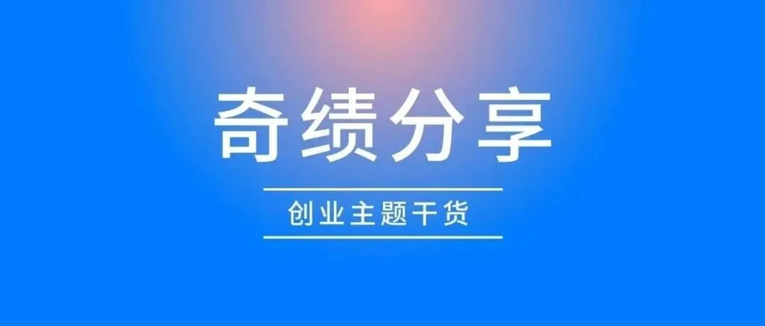 Paul Graham：这个时代更有效的财富创造路径 | 奇绩分享
