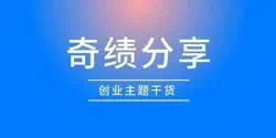 Featured Image for Paul Graham:这个时代更有效的财富创造路径 | 奇绩分享
