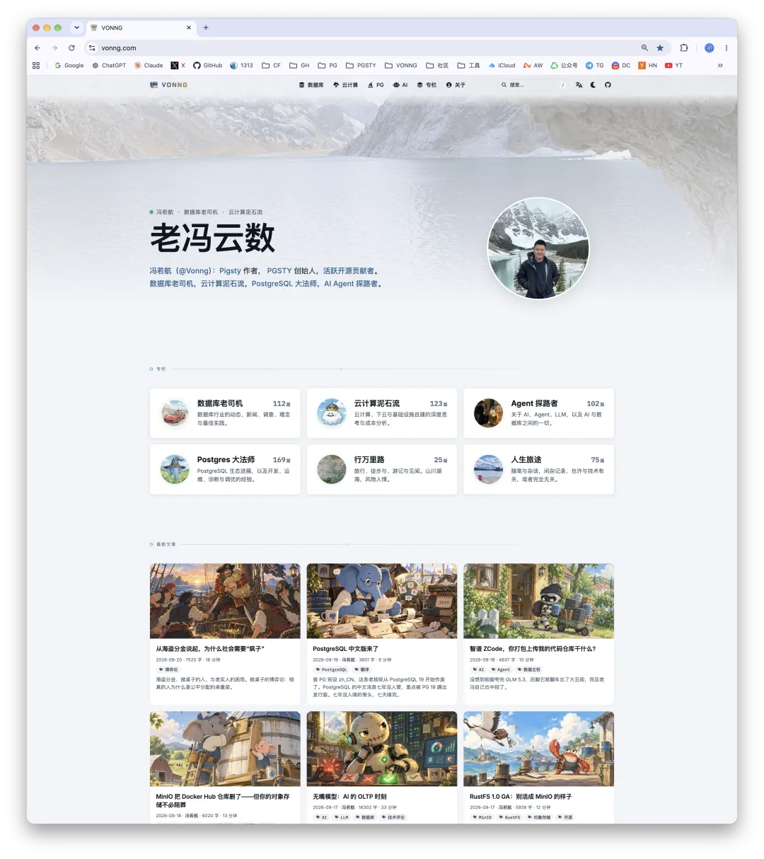 个人站点 vonng.com 首页