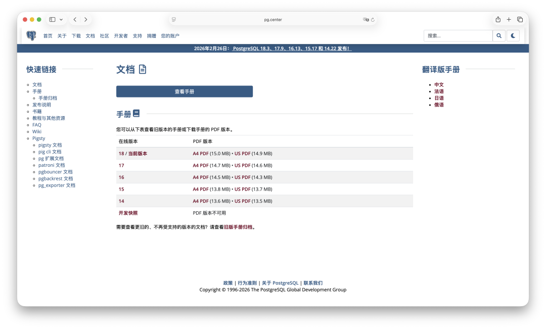 PG.center 文档页与侧边栏