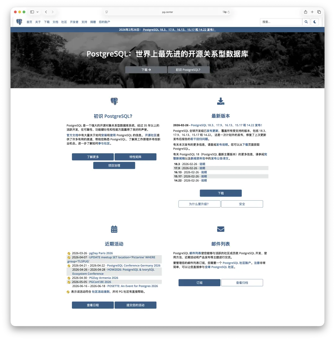 PG.center 站点首页