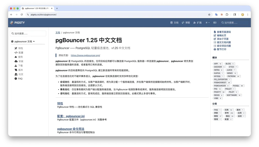 PgBouncer 中文文档