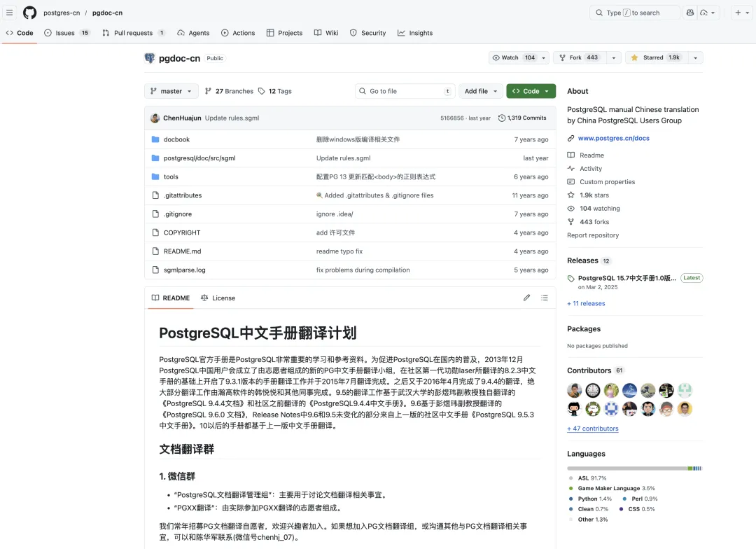 社区中文版 PostgreSQL 文档现状