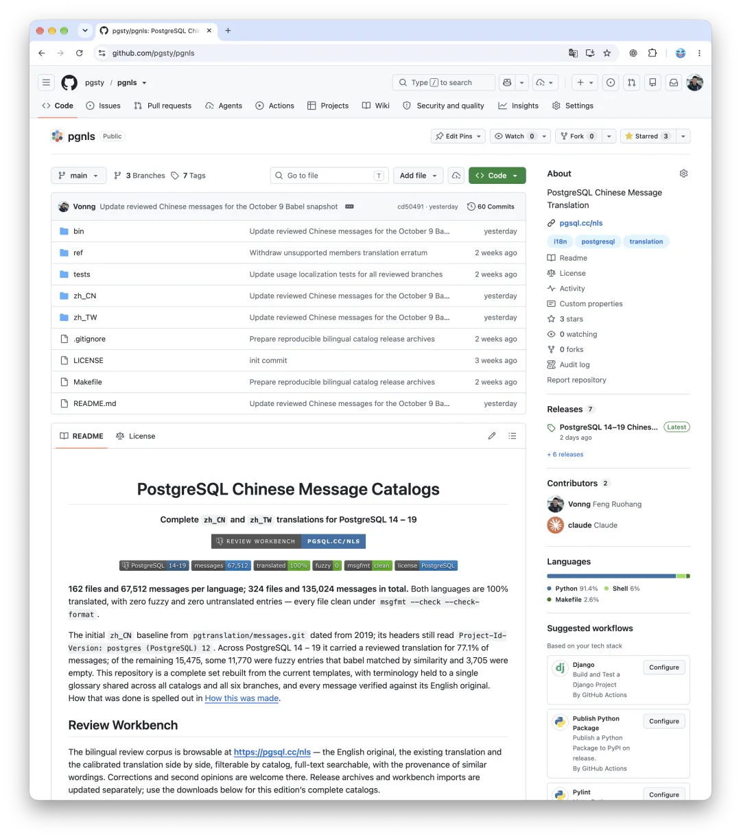 PostgreSQL 简繁中文消息目录仓库及持续翻译维护工作流