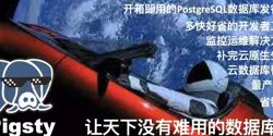 Featured Image for Pigsty是什么？